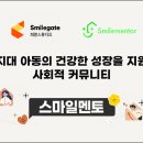 스마일 이미지