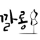깔롱M 이미지