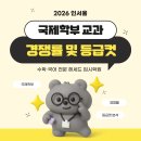 입시·교과학원 네이버블로그
