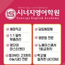 운정 중고등 영어학원 영포자도 시작한 후기