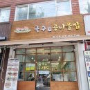 학익영남아파트 이미지