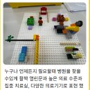 서울여자간호대학교 | 서울여자간호대학교 X 소셜프로그 : 레고 시리어스 플레이 리더십 캠프 2025 진행했어요