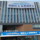 신월6동주민센터 이미지