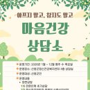 산청군 정신건강복지센터 이미지