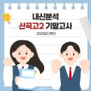 인천산곡고등학교 이미지