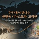 행복한아이들지역아동센터 | 유라시아를 가로지른 150년의 여정: 우리 곁의 동포, 고려인을 만나다
