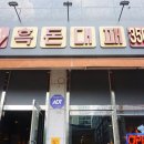 무원골흑돈대패