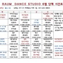 라움댄스스튜디오 이미지