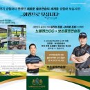 노블레스 CC회원권