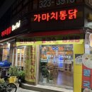 곱빼기통닭 이미지