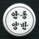 양반(YANGBAN)