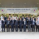 스마트기업지원센터 이미지