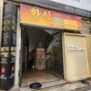 [소리소문 EP.77] 대전이색데이트 추천 둔산동 황실중국전통마사지 후기
