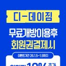 디데이 짐 네이버블로그