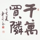 천만금 이미지