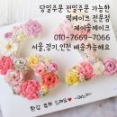 구로 후기 좋은집 예쁜 플라워 떡케이크 총집합!