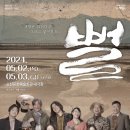 뻘