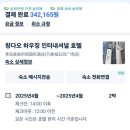 칭다오 하우징 인터내셔널 호텔 패밀리 스위트룸 후기 짱 추천 뷰 최고 위치 최고임 객실 동영상 첨부 완료