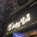 서탑할매 이미지