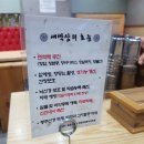 한밭야식
