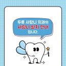 두류사랑니치과의원 이미지