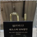 더휴건강
