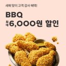 BBQ 파이낸셜뉴스