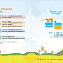 오퍼커션 앙상블 <타악기와 썸타다> 이미지