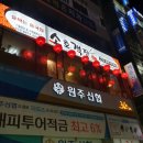 소호객잔 이미지