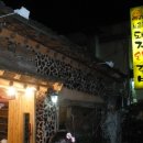 시골돼지집 - 창원시 마산합포구 산호북18길 25 | 시골돼지집