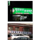 아나파치과의원 이미지