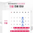 정은재바른이치과교정과치과의원 이미지