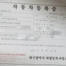 한국교통안전공단 달서자동차검사소