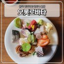 사일회송어농어 | 신선한 사시미와 로바타구이가 매력적인 공덕 이자카야 술집 마포역 술집 오롯로바타