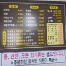 기라성쟁반짜장 | 부안 기라성 웨이팅 후기｜치즈돈까스·쟁반짜장 먹어본 솔직 리뷰