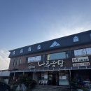 월매네 나주곰탕 이미지