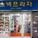 스넥프라자 이미지