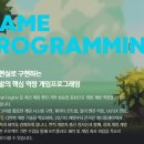 엔씨이어학원 | 위례유니티학원 ㅣ 게임회사 취업 준비, 포트폴리오 게임부터 만들어보아요!