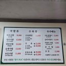 재민국밥