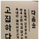 순대고집 - 하남시 | 순대고집