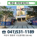 아산카센타