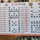 유캔두잇 청주 율량사천점 | 청주공항으로 귀국하고 간 곳, 꽃길 꼬마김밥&유캔두잇