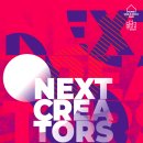 [디자인 공모전] [2025 홈•테이블데코페어] 신진 디자이너관 ‘NEXT CREATORS‘ 참가디자이너 모집 이미지