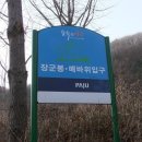 매바위로 이미지