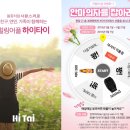 하이타이 - 동두천시 장고갯로 285-2 | 하이타이