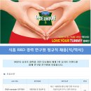 풀무원다논 주식회사 채용ㅣ식품 R&D 경력 연구원 정규직 채용(~9/30) 이미지