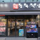 명륜정육식당 이미지