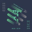 OCI 미술관 이미지