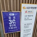 커피빈KB국민은행노원역점