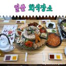 일산 회식장소 추천 양많고 괜찮은 분위기 맛도 좋음